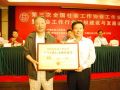 第三次全国社工协会工作会议在合肥隆重召开