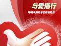 全国志愿者队伍建设信息系统通过初步验收  