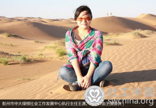 中大绿根：怀抱大愿景 艰难筹资延续项目 - 中国社工时报 - 中国社会工作人才服务平台