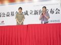 永源公益基金会承诺让公众查到每笔善款去向