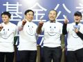  第二届壹基金公益映像节1月21日在京圆满落幕