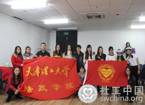南开“社工总动员”：用热情传递社工梦想 - 中国社工时报 - 中国社会工作人才服务平台