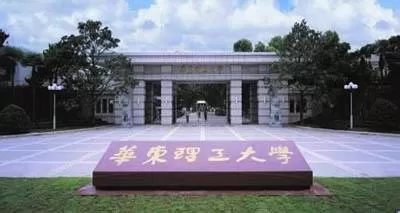 华东理工社会工作管理中心入围上海高校智库  