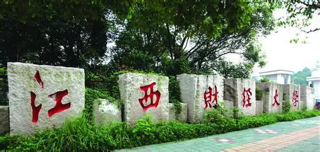 江西财经大学人文学院入国际社会工作教育联盟