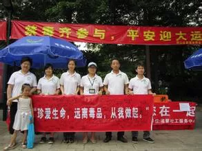 浅析禁毒社工如何与案主建立良好专业关系  