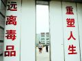 海珠通过“购买服务”引入社工帮扶戒毒人员