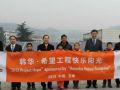 韩华新能源 让中国儿童在“快乐阳光” 下成长