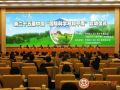 杨森、陈继峰副主任赴宁出席农工党举行的第二十五届“和平周”活动启动仪式