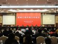 2013年爱晚工程年度工作会议在京召开