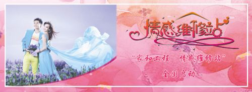 情感维修站