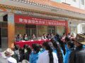 中国社工协会启动“青海省绿色扶贫工程试点”