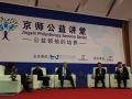徐永光勾画慈善改革路线图 慈善应回归民间