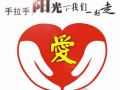 《中华人民共和国公益事业捐赠法》