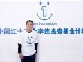 2013年壹基金温暖季：人人公益 我是志愿者