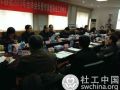 赵蓬奇副会长出席医院社工及志愿服务工作研讨会