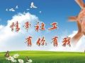 我看社工
