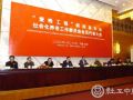 爱晚工程”新闻发布会在人民大会堂举行
