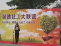2008年至今顺德区内持证社工达到365人  
