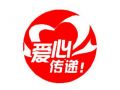 2009年度十大公益新闻人物