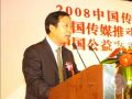 《公益时报》社社长刘京致辞