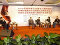 现场论坛：公益事业与媒体