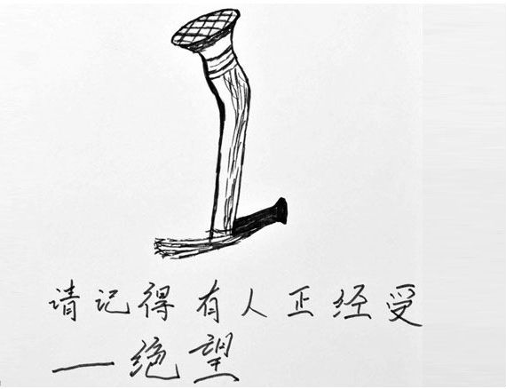 “等你毕业了进监狱吧”——中央美院学生的美术治疗 - 中国社工时报 - 中国社会工作人才服务平台