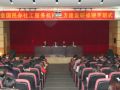 全国民办社工服务机构能力建设研修班广州开班