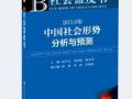 社会组织2014年后将现大幅增长态势  