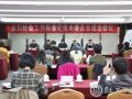 全国社会工作标准化技术委员会成员调整