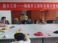 立德社工：在社区这个生活小单元中助人自助