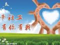 内蒙古社会工作协会