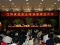江西省社会工作协会