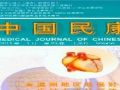 关于交纳2011年会费和补交2010年会费的通知