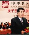 中国慈善奖颁奖典礼