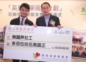杨受成博士以「杨受成慈善基金名义」捐出 355 万港元，作为英皇慈宁服务计划未来三年的服务经费