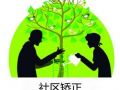 司法部官员：目前有66.7万人正接受社区矫正 