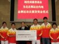 英皇集团主席杨受成博士出资逾千万鼓励京奥金牌健儿