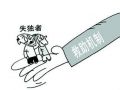 社工等多方合力 为失独老人重新塑起爱的支点