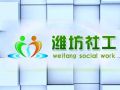 潍坊:社工理念助力大龄孤儿实现创业梦
