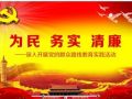 欧发伟：走群众路线勿以“新形式主义”代替“旧形式主义”