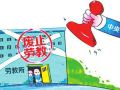 三中全会《决定》解读:为什么要废止劳教制度