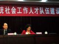评价激励政策是社工人才发展壮大的重点