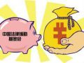 十万彩票公益金 助推合肥工会法律援助事业