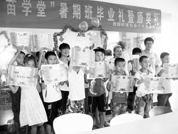 小树苗暑期班毕业典礼