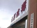 广东省云浮市戒毒所社会工作服务站挂牌成立
