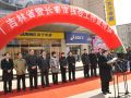 长春市红旗锦程社工服务站开展“阳光系列服务”
