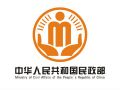 民政部部本级救灾捐赠资金管理使用情况公告