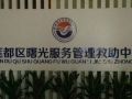 丽水·我的梦：我叫周晓慧 我是一名禁毒社工