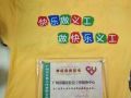 广州市天河区大家社会工作服务中心招聘信息