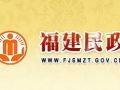 福建转发民政部首批企业社会工作试点单位通知